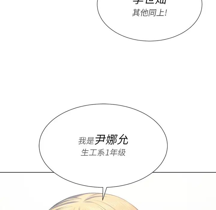 难缠小恶女第22话