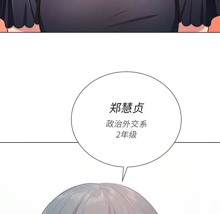 难缠小恶女第22话