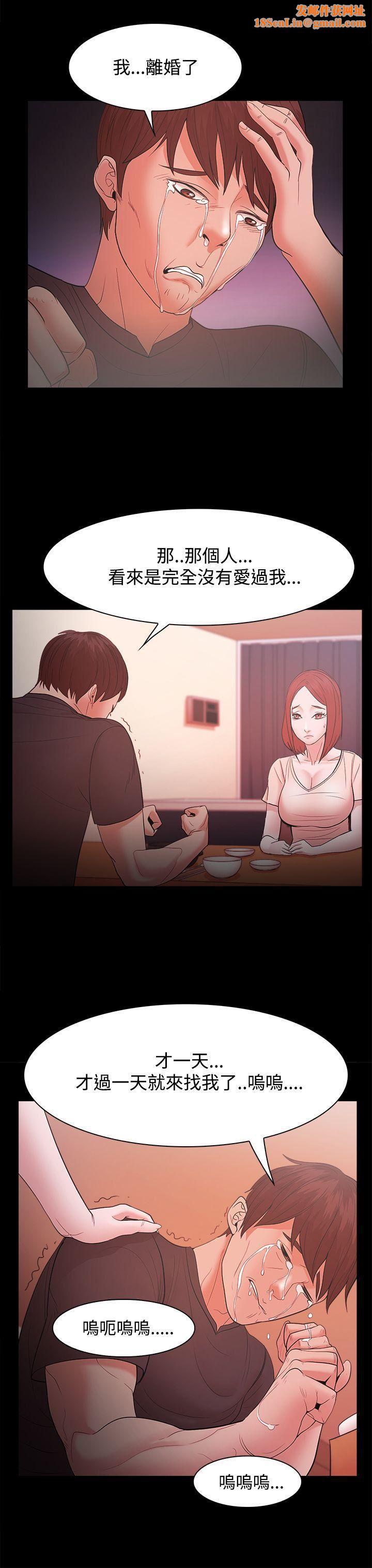 Loser第18话