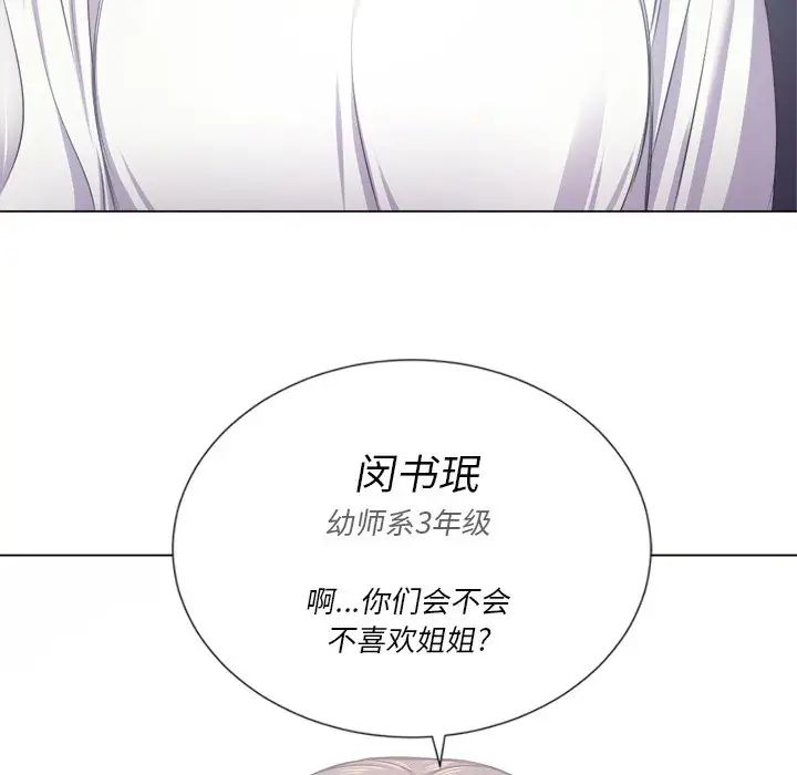 难缠小恶女第22话