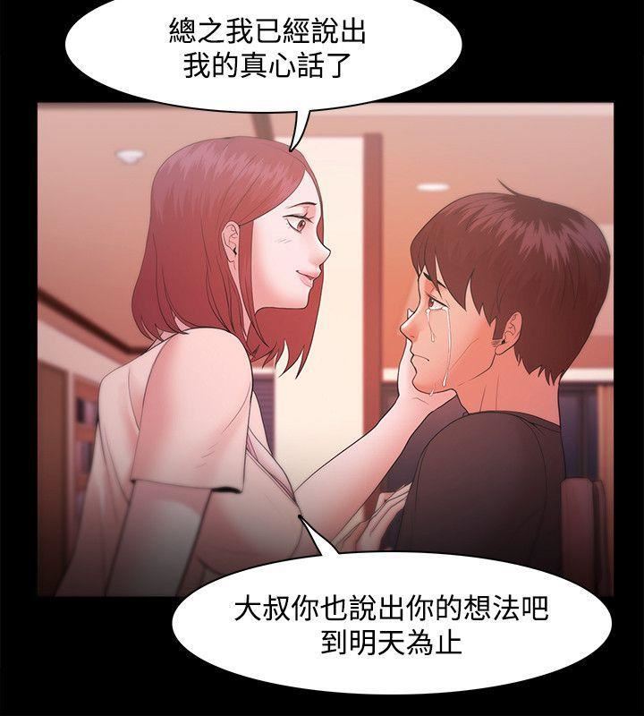 Loser第18話