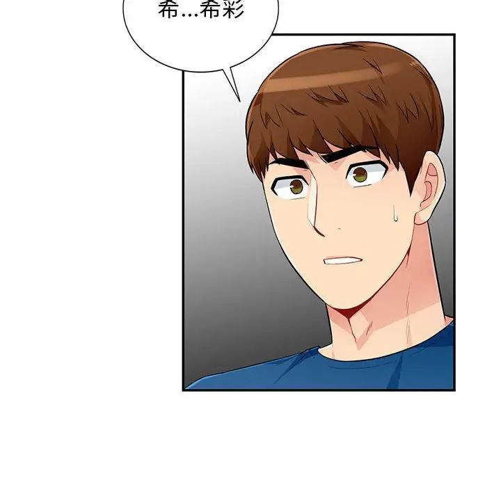 我的继母是寡妇第51话