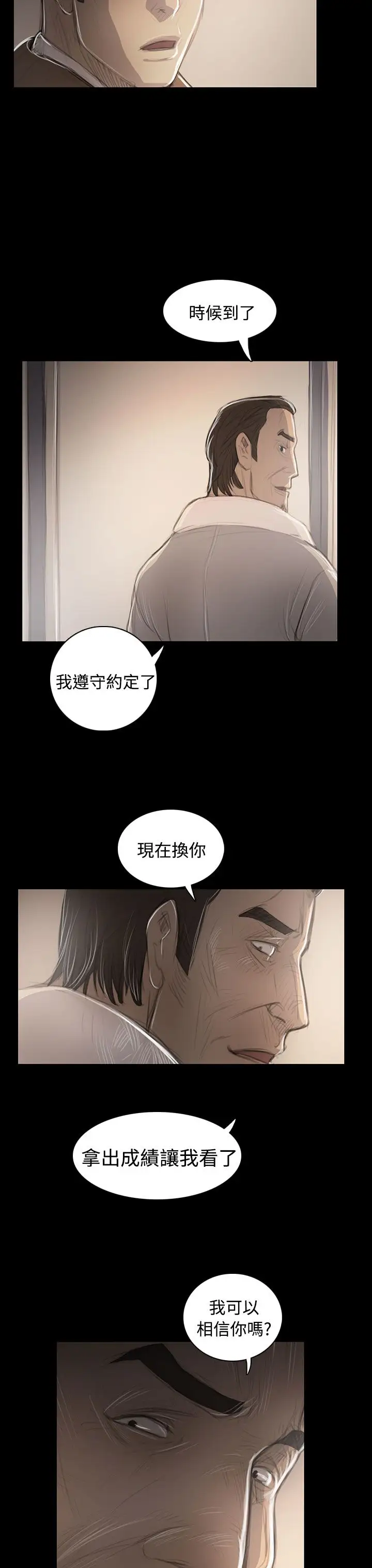 姐姐第45话