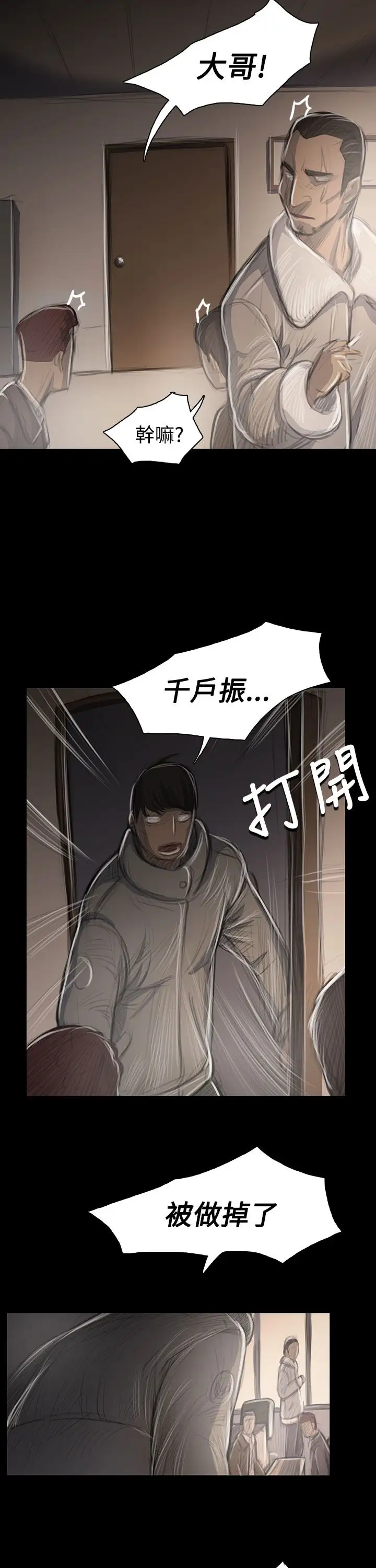 姐姐第45话