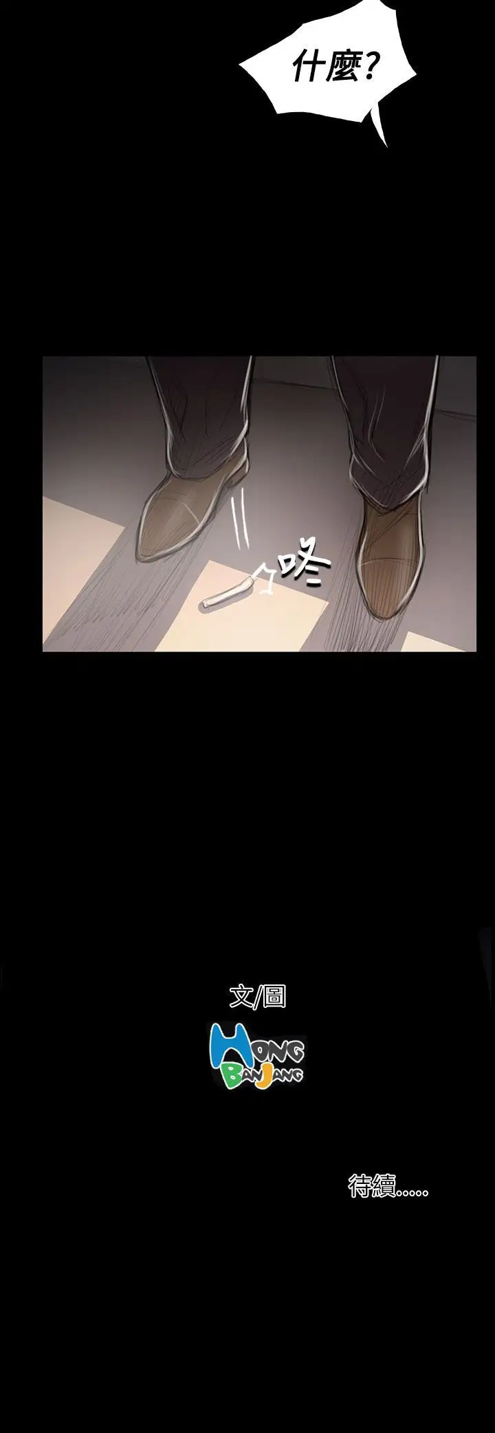 姐姐第45话