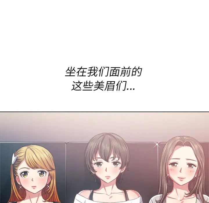 難纏小惡女第22话