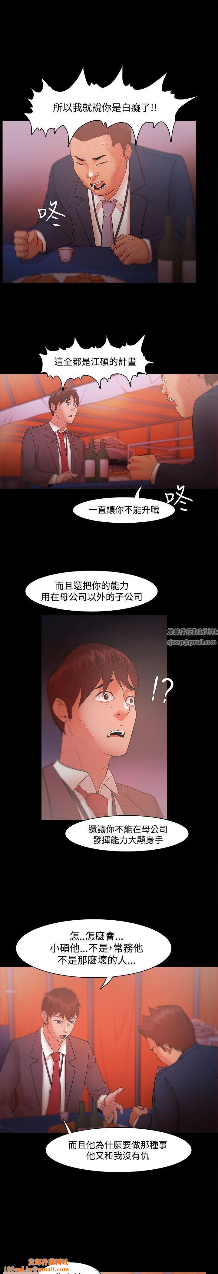 Loser第18话