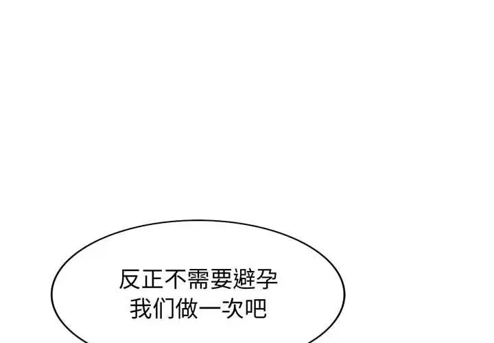 我的继母是寡妇第52话-最终话（完结）