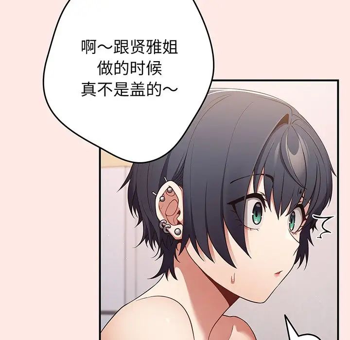 游戏规则我来定第22话