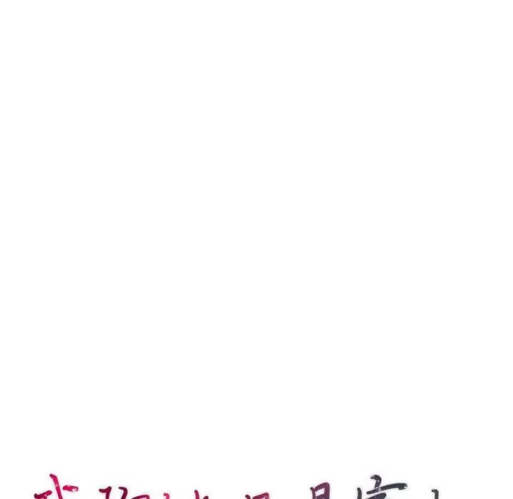 我的继母是寡妇第52话-最终话（完结）
