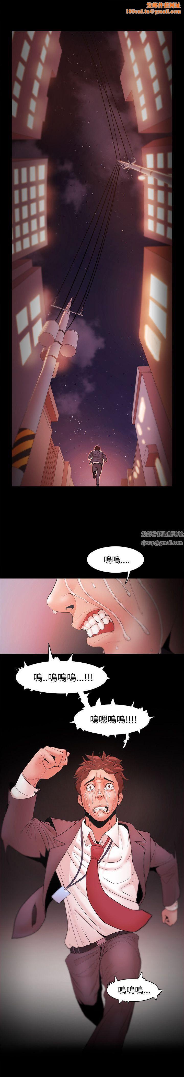 Loser第19话