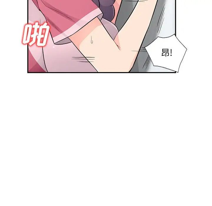 我的繼母是寡婦第52話-最終話（完结）