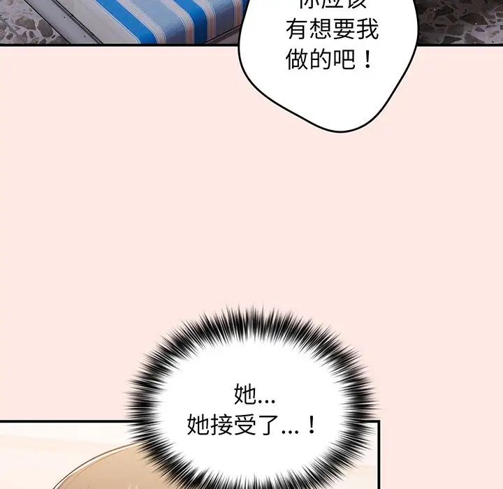 游戏规则我来定第22话