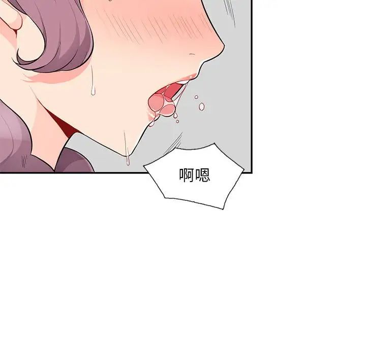 我的继母是寡妇第52话-最终话（完结）