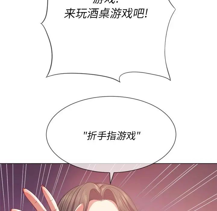 难缠小恶女第22话