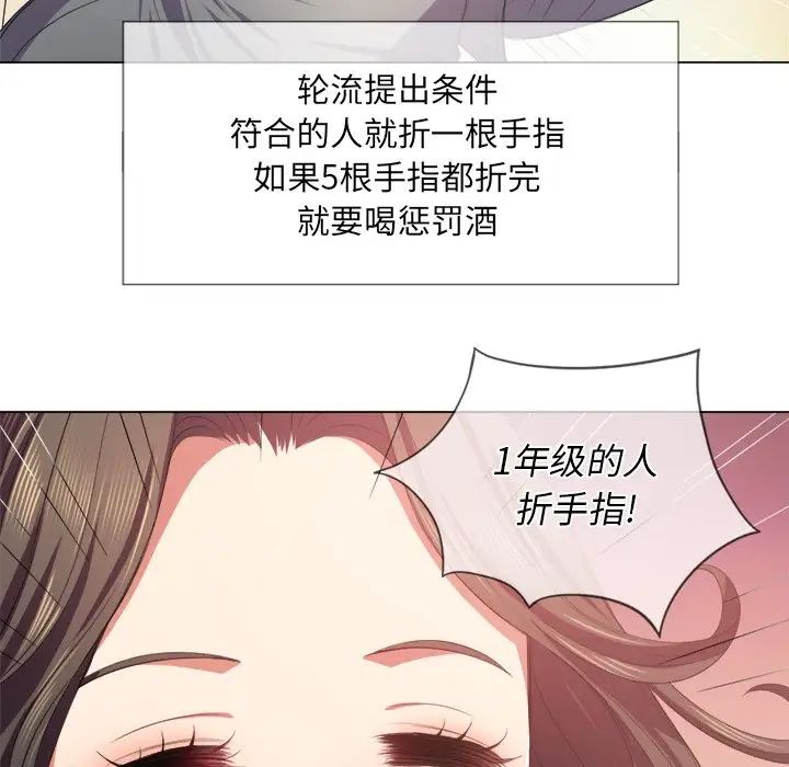 难缠小恶女第22话
