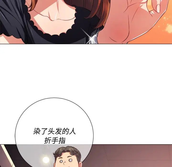 难缠小恶女第22话
