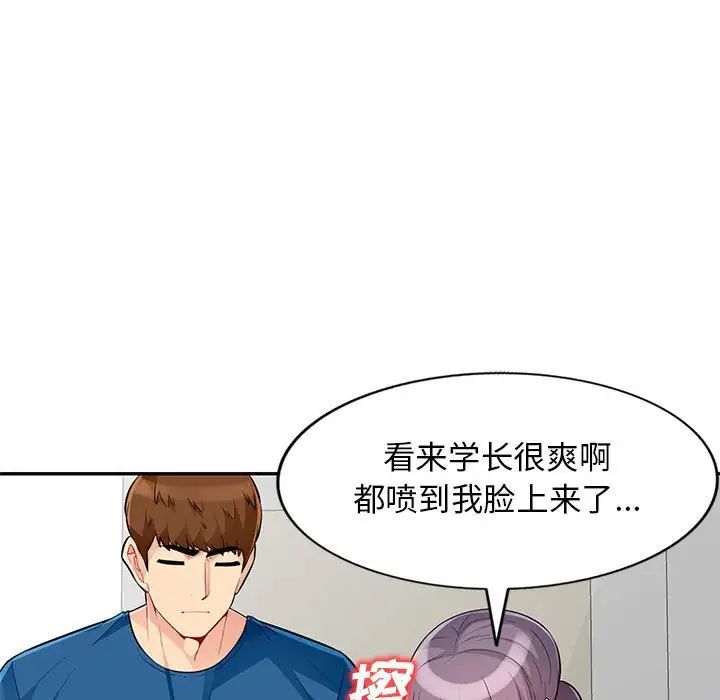 我的繼母是寡婦第52話-最終話（完结）
