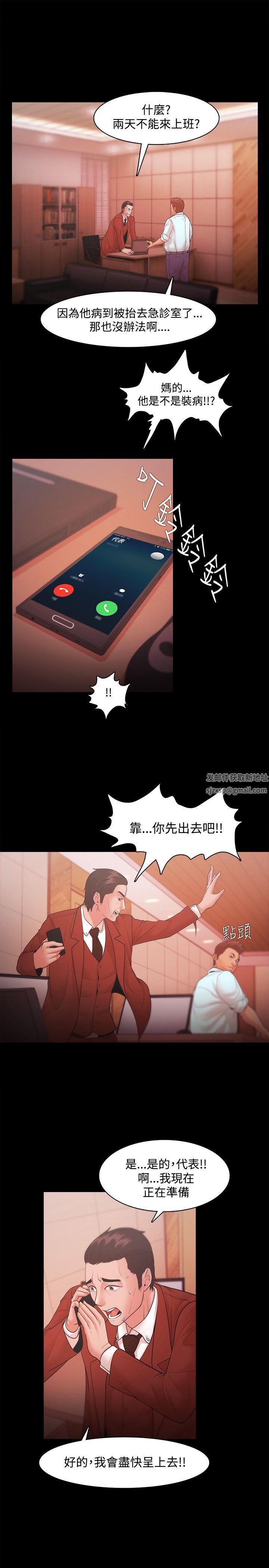 Loser第19話
