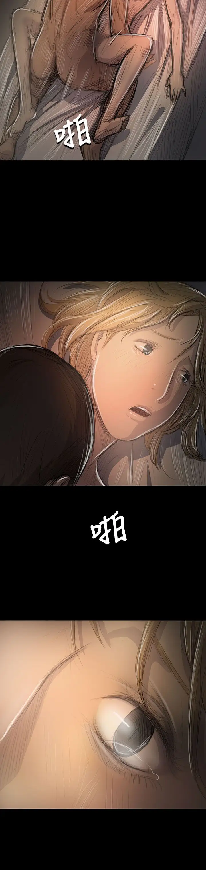 姐姐第46话