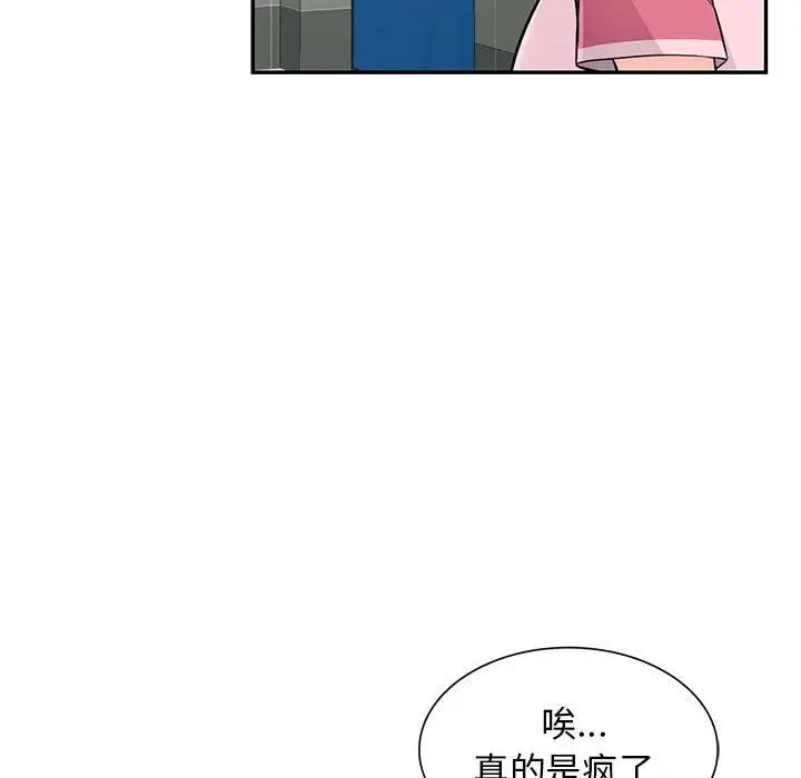 我的继母是寡妇第52话-最终话（完结）