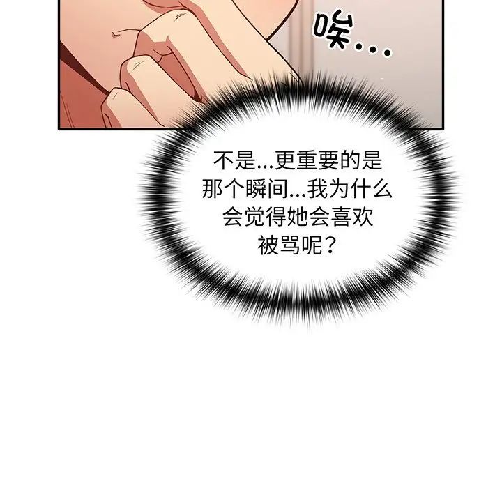 遊戲規則我來定第23話