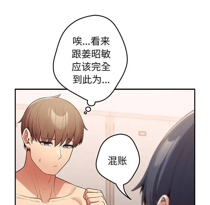 游戏规则我来定第23话