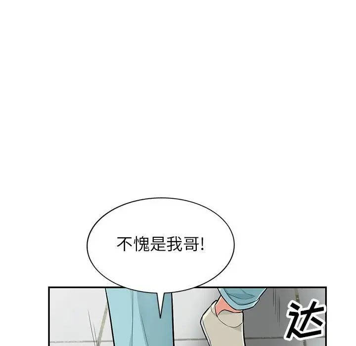 我的繼母是寡婦第52話-最終話（完结）