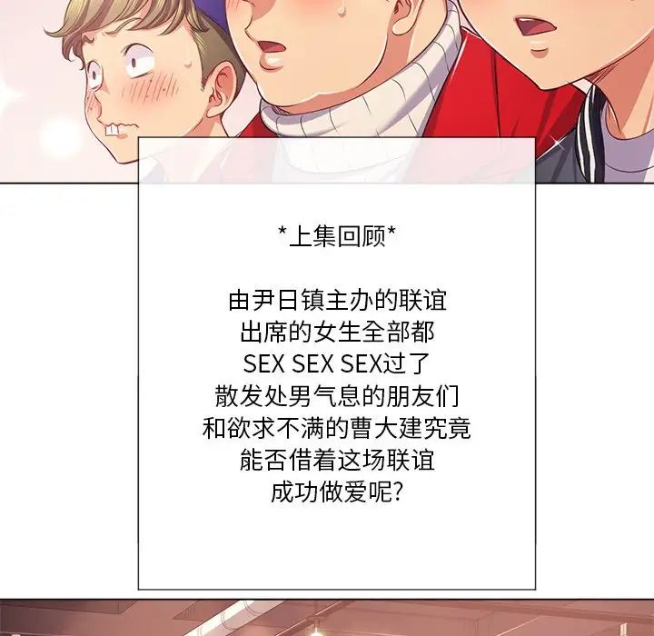 難纏小惡女第23話