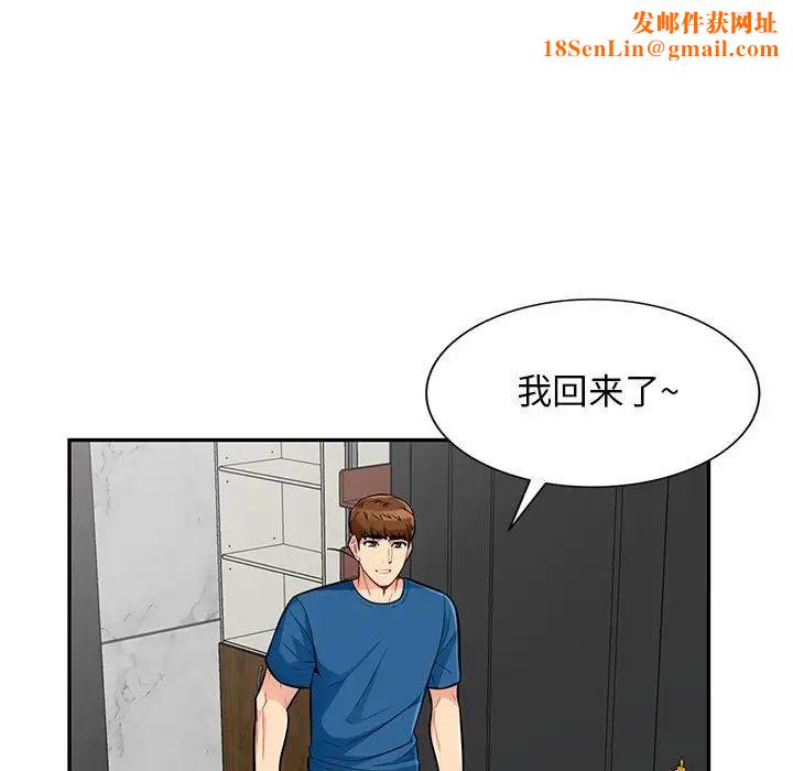 我的继母是寡妇第52话-最终话（完结）