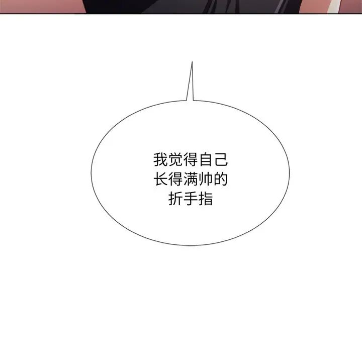 難纏小惡女第23話