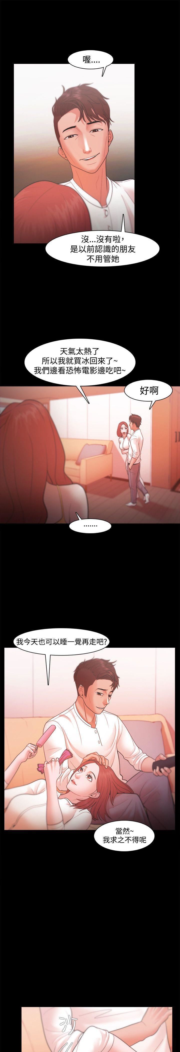 Loser第20話