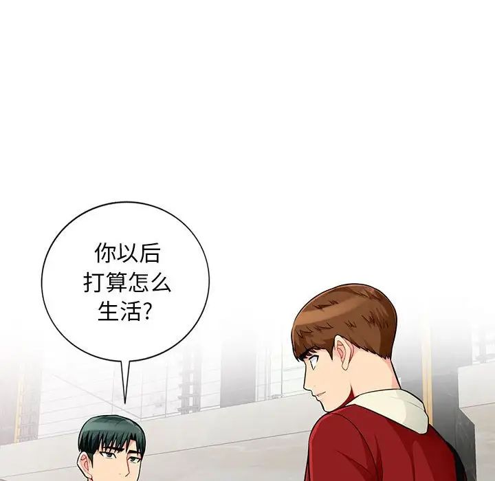 我的继母是寡妇第52话-最终话（完结）