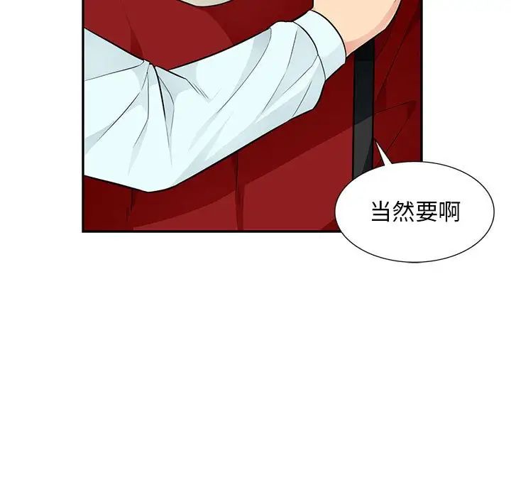 我的继母是寡妇第52话-最终话（完结）