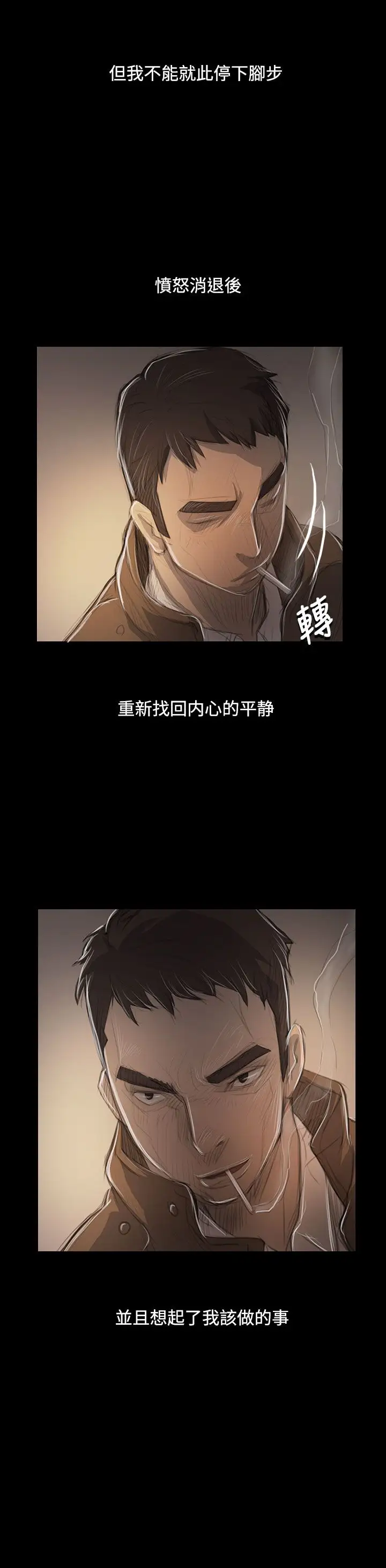 姐姐第47话