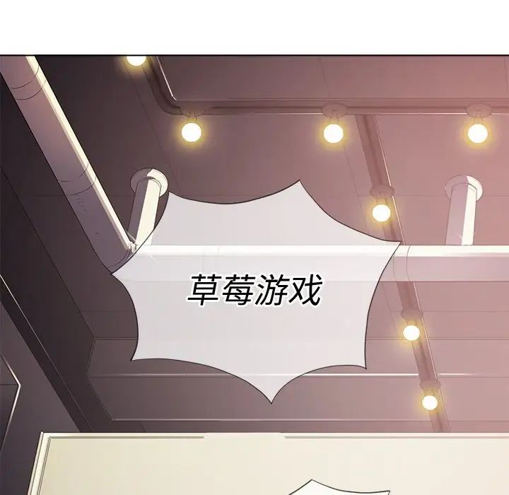 難纏小惡女第23話