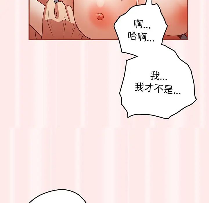 游戏规则我来定第23话