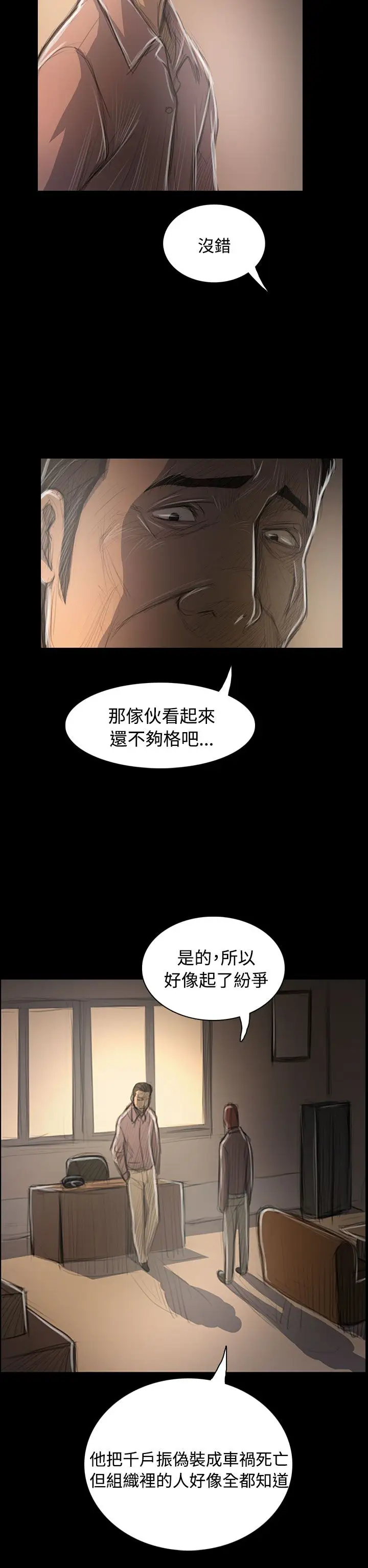 姐姐第47话