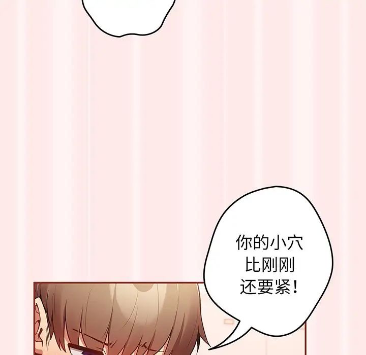 游戏规则我来定第23话