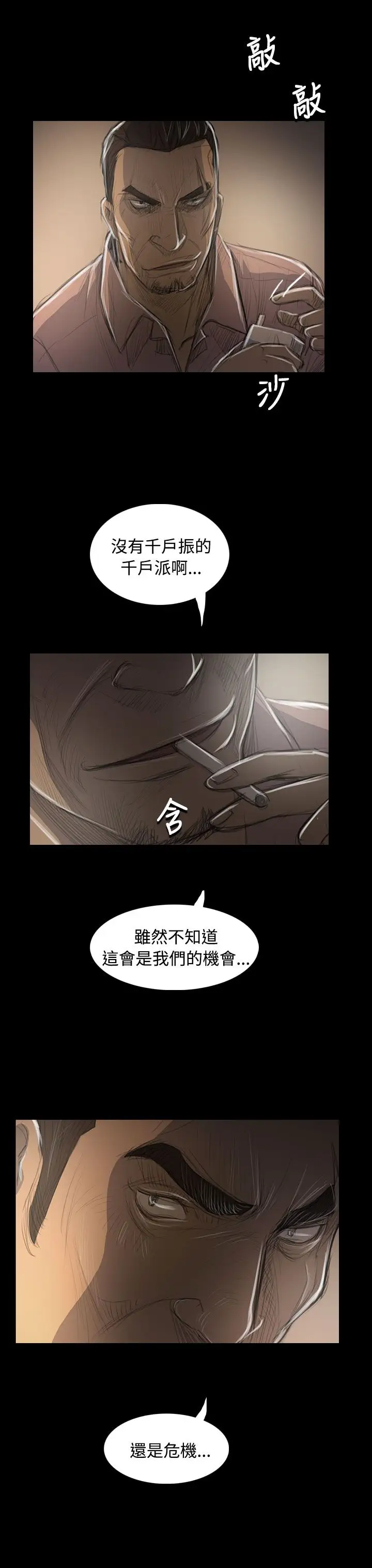 姐姐第47话