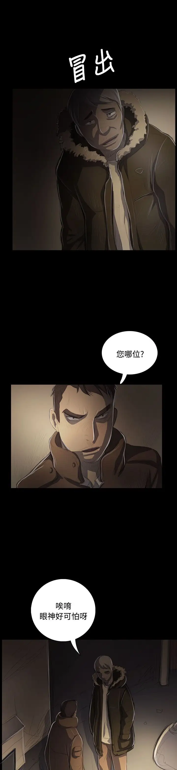 姐姐第47话