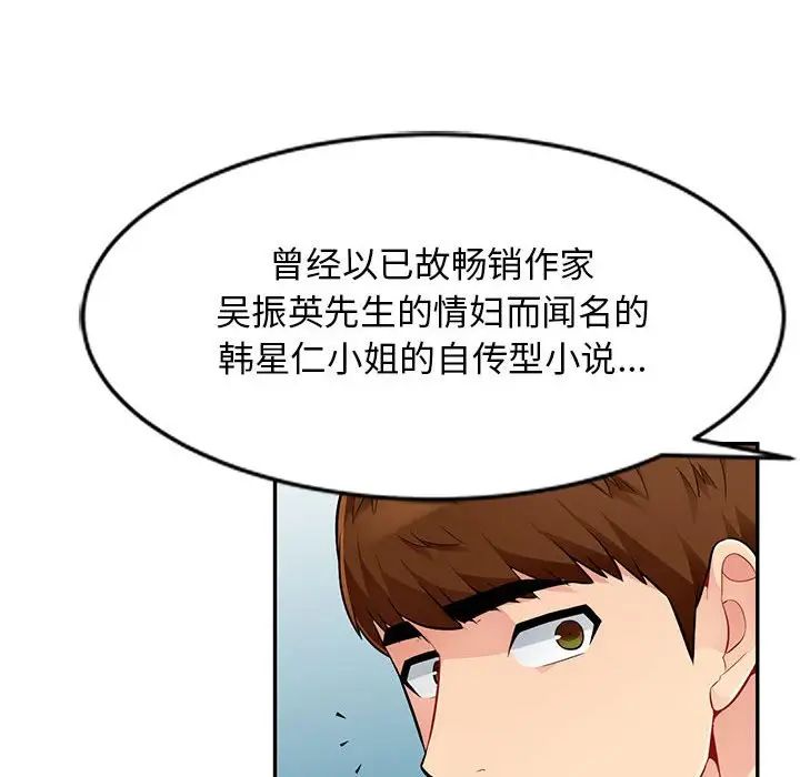 我的继母是寡妇第52话-最终话（完结）