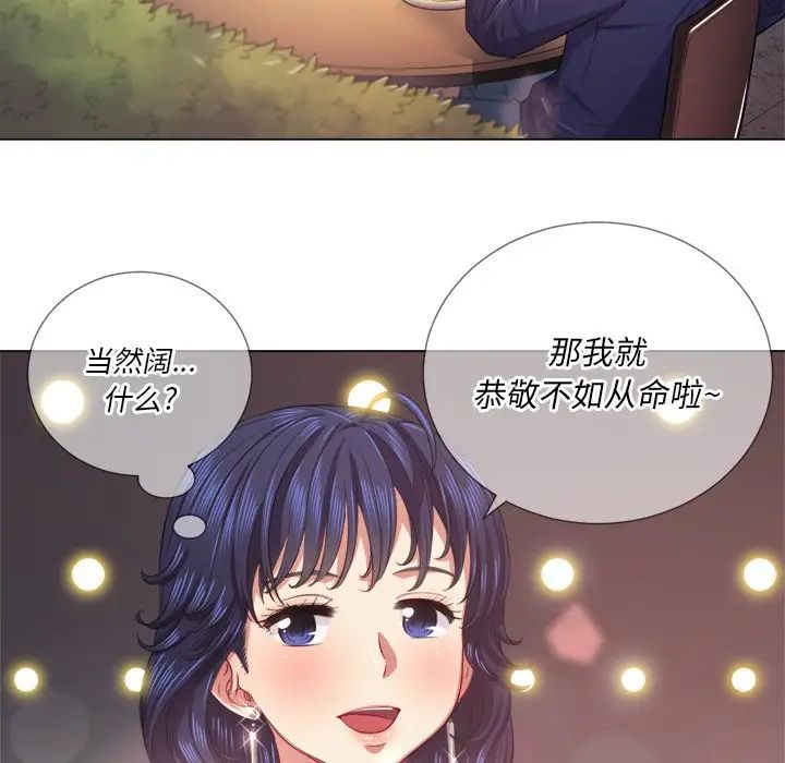 难缠小恶女第23话
