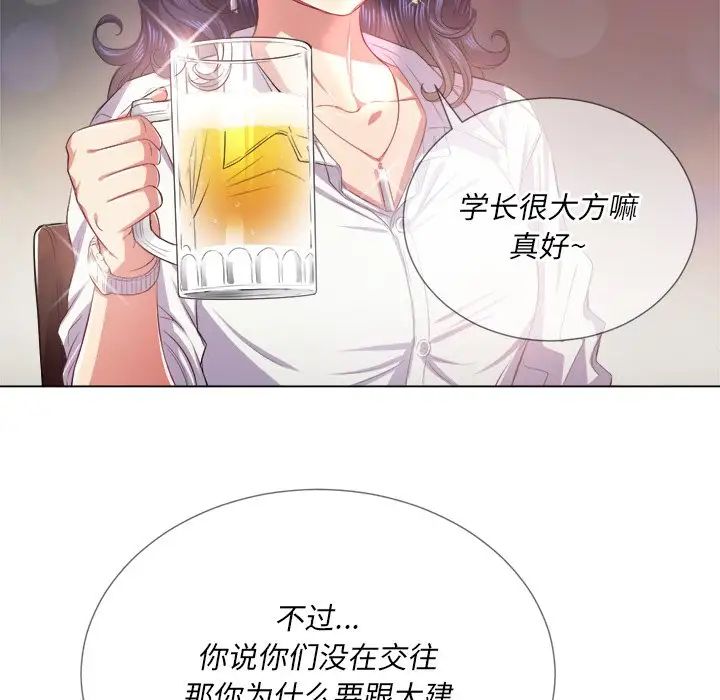 难缠小恶女第23话