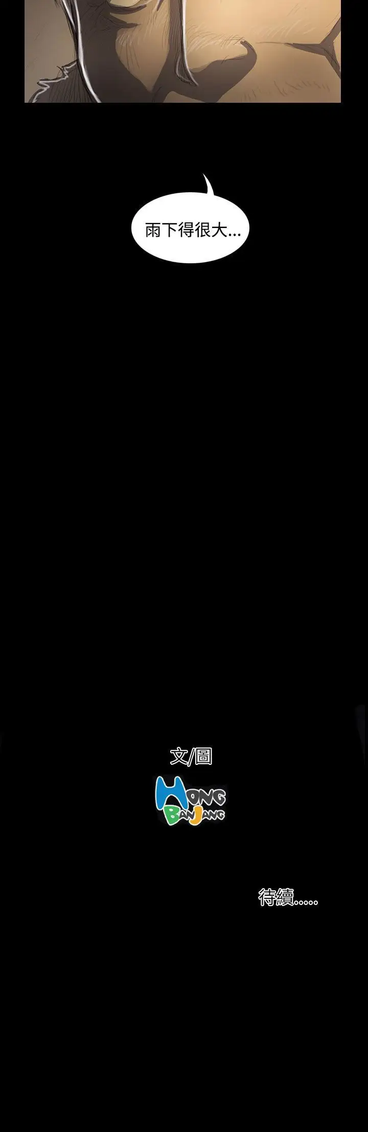 姐姐第47话