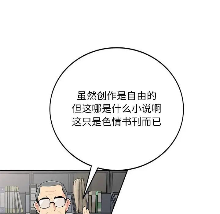 我的继母是寡妇第52话-最终话（完结）