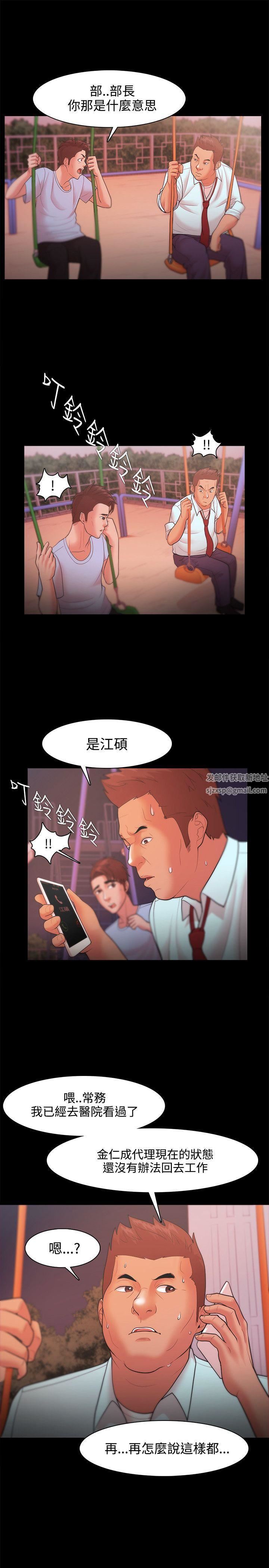 Loser第21话