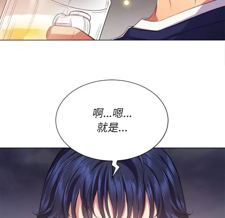 难缠小恶女第23话
