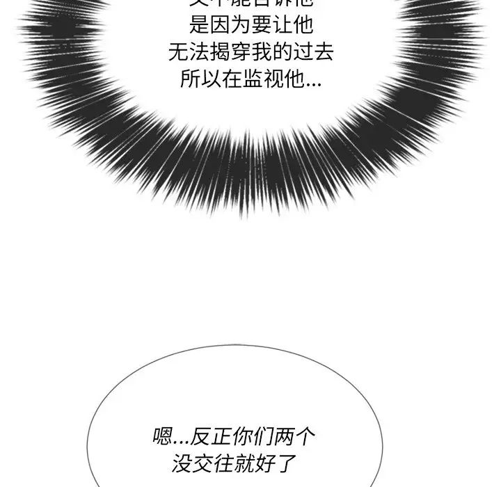 難纏小惡女第23話