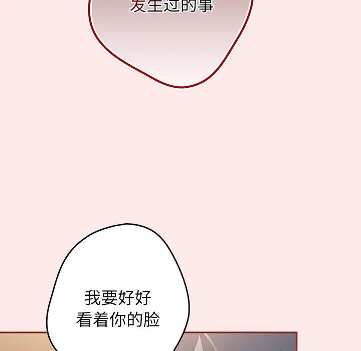 遊戲規則我來定第23話